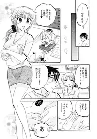 [Nakata Yumi] Shitamachi Madonna Shokudou 5