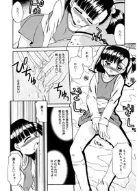 [Akifuji Satoshi] Hito No Mono [Digital]