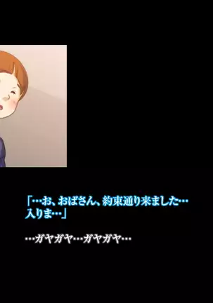 Himitsu no mama-en uwasa no hahaoya enko kurabu