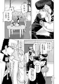 (Super The World 2018) [Chikadoh (Halco)] TRSK LOG (JoJo's Bizarre Adventure)