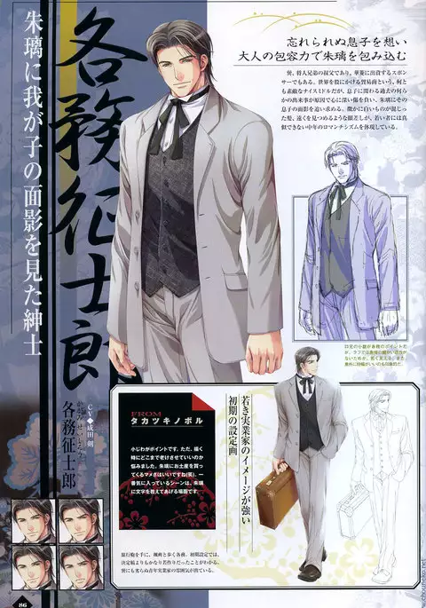 Hanamachi Monogatari Materials