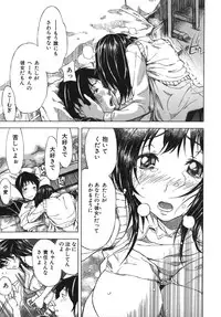 [Sasagawa Hayashi] Koi-Koku