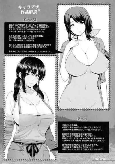 [Toba Yuuga] Shitsu Raku En