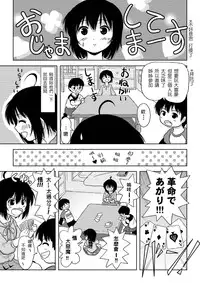 [Chimee House (Takapi)] Chiru Roshutsu 4 [Chinese] [個人漢化]