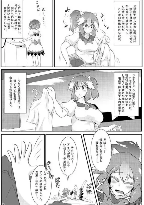 Amanojaku ga Ore no Yome!?