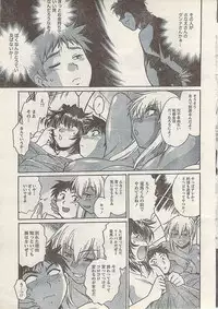 Namaiki! 2008-03