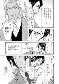 [Fujisaki Kou] Kemono wa Kouketsu na Egoist