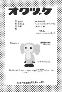 (CR31) [Hard Taco (Gotoh Akira)] Nounai Gekijou vol. 2 (Sister Princess)