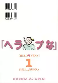 (C56) [Hellabunna (Iruma Kamiri)] Love Hena 1 (Love Hina)