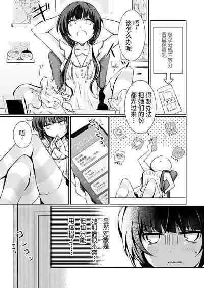 [NICOLAI (Orico)] Kateinai Baishun - Prostitution Under the Same Roof [Chinese] [牛肝菌汉化] [Digital]