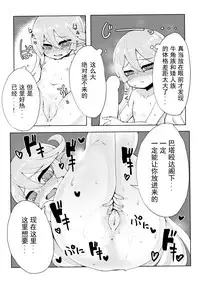 Doraburu! Lumiere Hen