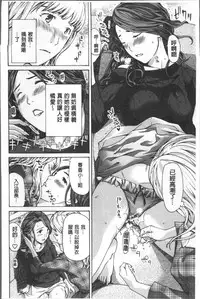 [Asagi Ryu] Girls Girls | 百合女孩♥蕾絲女孩 [Chinese]