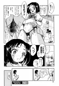 [Tomozawa Shou] Mitsuiro Milk Hole