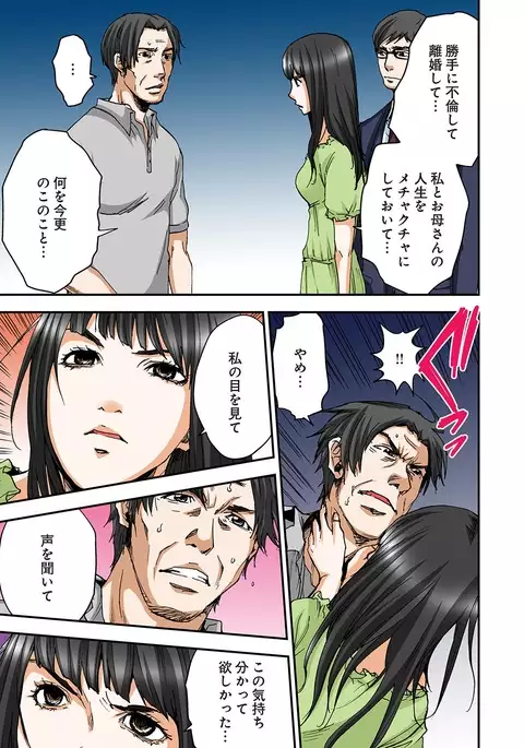 Atashi no Naka no Kuro to Shiro