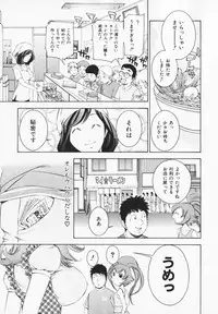 [Maekawa Koubou] Cosplay H Keeper Ume-chan