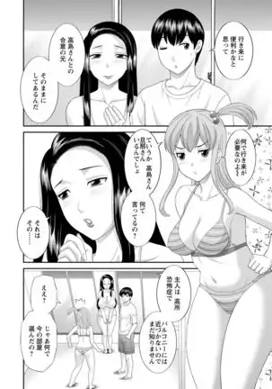 Innyu Shufu no Futei Ganbou - Okusan to Kanojo to 2 -