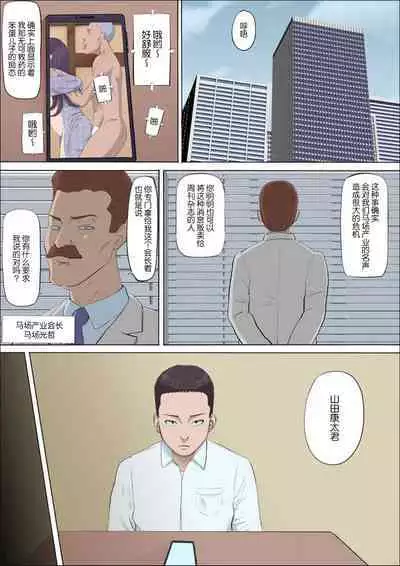 Aya's childhood friend was taken away10-11