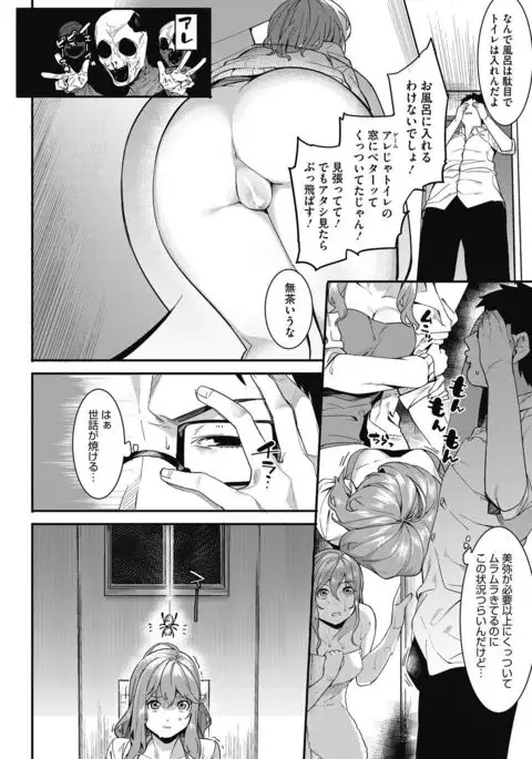 COMIC HOTMILK 2017-02