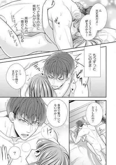 Sono Keisatsukan, Tokidoki Yajuu! 19-36