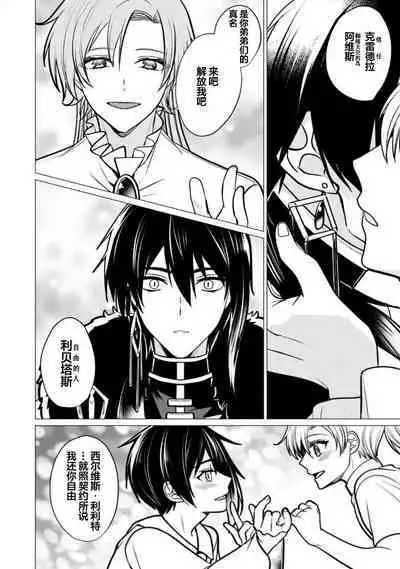 Oujitachi no Insan | 王子们的淫餐