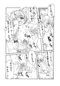 [PH部] ダンジョンエクスプローラー2 (Dungeoun Explorer 2) - 2004.05