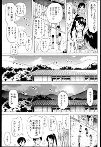 [Akatsuki Myuuto] Natsumitsu x Harem + Melonbooks Gentei Shousasshi