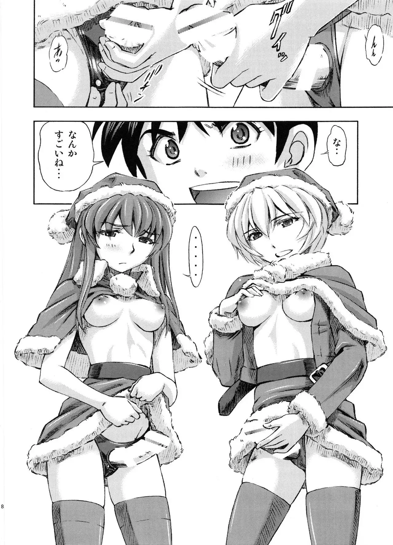 Seiya o midara ni sugoshi masho♪