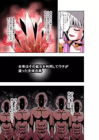 BOUNTY HUNTER GIRL vs EXO ARMOR Ch. 28