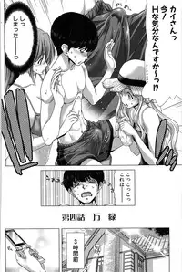 [Hori Hiroaki] Saki ~Kazoku Meikyuu~