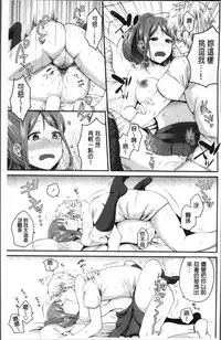 [Narita Koh] Oji-san to Issho | 和有錢大叔在一起♡ [Chinese]