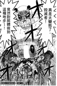 [Uziga Waita] Zetsubou Kikan [Chinese]