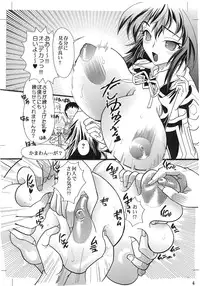 (Puniket 22) [2B (MANA-KO)] Meda Kano (Medaka Box) [Digital]