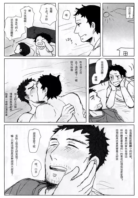 【黑夜汉化组】无能大人的榜样