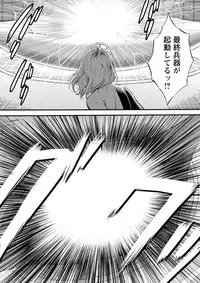 Seireki 2200 Nen no Ota Ch. 1-25