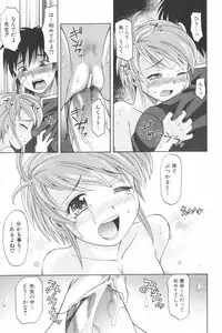 [Takaoka Motofumi] Harem Tune Genteiban (Harem Tune + Extra Tune)