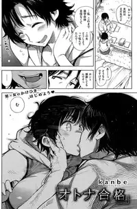 COMIC Kairakuten 2015-03