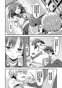 Dame na Anata ni Koishiteru - I am in love with you.