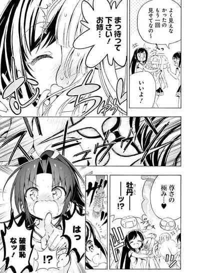 Dengeki Moeoh 2020-06