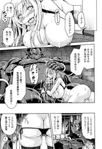 ERONA Orc no Inmon ni Okasareta Onna Kishi no Matsuro