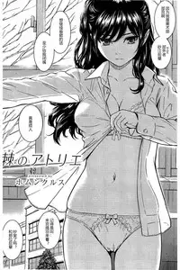 [Homunculus] Ibara no Atelier (COMIC Kairakuten 2016-05) [Chinese] [炒鸡战士汉化组]