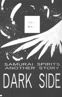 (C50) [Power Gradation (Nanase Aoi)] Dark Side (Samurai Spirits)