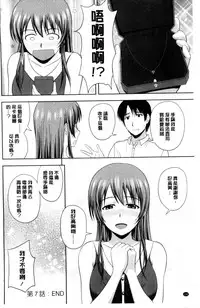 [Satou Chagashi] Honeypot [Chinese]