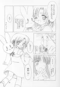 (C62) [Knights (Kishi Nisen)] Setsugetsuka ～ Yukigatari ～ (Suigetsu)