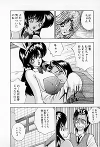 [AKIRA] Mamiko no Trip Paradise 5