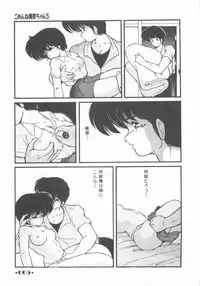 [Makuwa] Gomenne Mina-chan 1