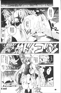 [Parfait] Fallen Justice -Seigi Shittsui- [Chinese]