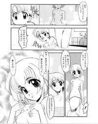 [Kaza Suzu] Refrain Summer