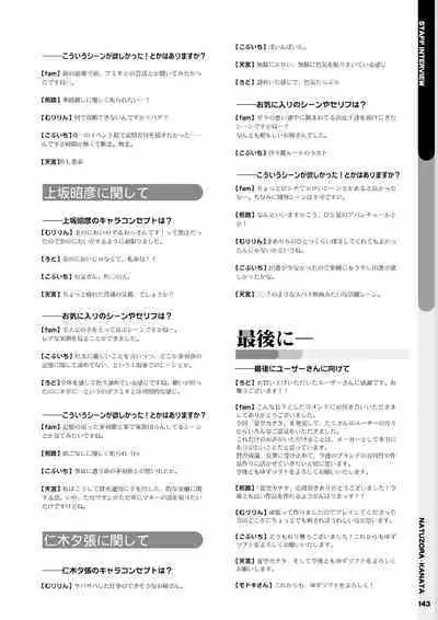 Natsuzora Kanata Official Visual Fan Book