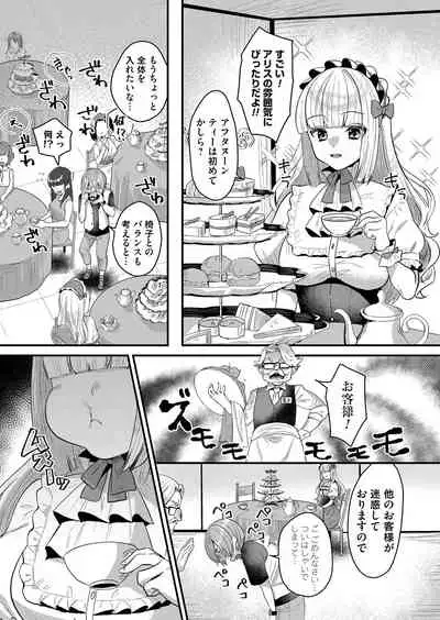 COMIC Magnum Vol.150