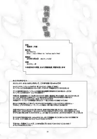 (SC49) [HellDevice (nalvas)] Hatsujou Bocchiko (Anyamaru Tantei Kiruminzoo)